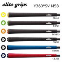 elite grips エリートグリップ Y360°S SV M58 グリップエンド一体型モデル