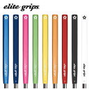 elite grips エリートグリップ パターグリップ RS65 グリップエンド一体型モデル