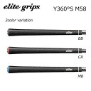 elite grips エリートグリップ Y360°S M58 グリップエンド一体型モデル