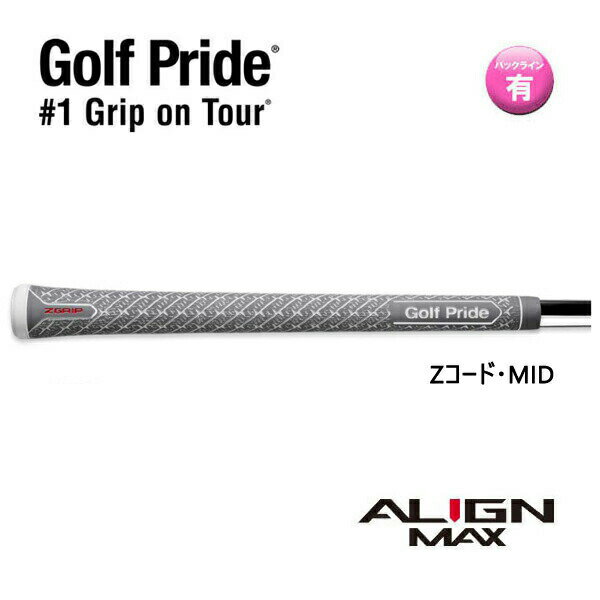 GolfPride Z-CODE ALIGN MAX・ミッド ウッド＆アイアン用グリップ ■ 『Z-CORD ALIGN MAX』の 3 つの特徴 1. 汗や雨をねじ伏せる「フルコード×Z 型溝パターン」 グリップ全体にコットンコードを練り込んだフルコード仕様 。さらに深めの Z 型の溝パターンを採用することで、夏場の汗や雨天時などの悪条件でも、圧倒的なグリップ力とコントロール性を発揮します 2. ルール最大級のリッジ「ALIGN MAX」が導く、絶対的なスクエア 従来のアラインより約 25%高くなったリッジ(赤いライン)が、指の関節にピタッとフィット 握るだけで自然と理想的なグリップが完成し、アドレス時やインパクト時にクラブフェイスをスクエアに保つサポートをします 3. コードなのに硬すぎない。「マイルドな握り心地」へのこだわり 従来の「Z-CORD ALIGN」に比べ本製品『Z-CORD ALIGN MAX』は、若干柔らかめのゴム素材にチューニングされています 「コードグリップは滑らないが、硬くて手が痛くなる」というゴルファーの悩みを解消し、しっかりとしたホールド感と心地よいフィーリングを見事に両立しました ■標準重量：59g ■口径：60 ■サイズ：ミッド ■バックライン：有り 写真のカラーは、お使いのモニター環境によって、現物と異なる場合がございます。 デザイン・仕様・カラーは改良の為、予告無く変更する場合がございます。