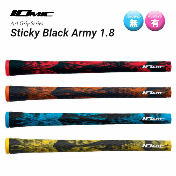 IOMIC CI~bN Art Grip Series A[gObvV[Y Sticky Black Army 1.8 XeBbL[EubNEA[~[1.8