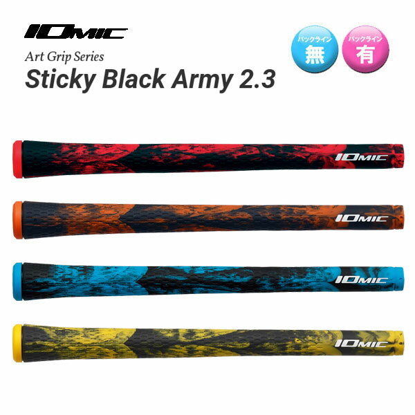 IOMIC CI~bN Art Grip Series A[gObvV[Y Sticky Black Army 2.3 XeBbL[EubNEA[~[2.3