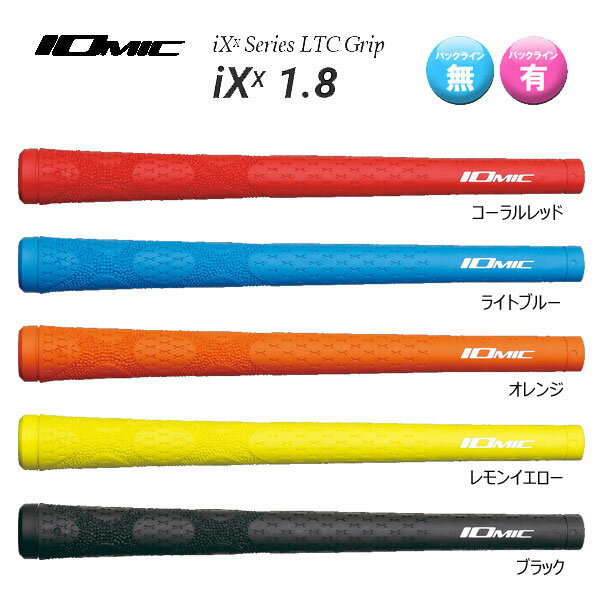 IOMIC iX Series iXx 1.8 ウッド＆アイアン用グリップ ハイグリップ性能とロートルク性能の融合で高いパフォーマンスを期待。 独特なパターンがもらたす高いグリップ力と、ロートルクコントロールの性能を活かし、絶妙なグリップフィーリングとねじれの制御に成功しました。 ■標準重量：48.0g ■コアサイズ：M60 ■外径（グリップエンドから5cm）：1.8(21.8mm) ■バックライン：有り・無し ■カラー：コーラルレッド・ブルー・オレンジ・レモンイエロー・ブラック 写真のカラーは、お使いのモニター環境によって、現物と異なる場合がございます。 デザイン・仕様・カラーは改良の為、予告無く変更する場合がございます。