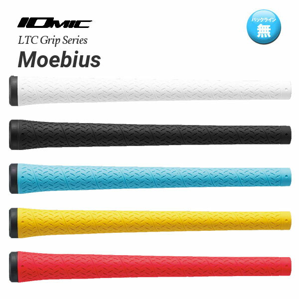 IOMIC イオミック LTC Grip Series エルティーシーグリップシリーズ Moebius メビウス