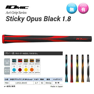 IOMIC イオミック Art Grip Series アートグリップシリーズ Sticky Opus Black 1.8 スティッキー・オーパス・ブラック 1.8