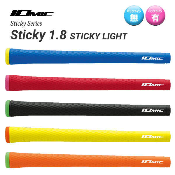 IOMIC イオミック Sticky series スティッキーシリーズ Sticky1.8 STICKY LIGHT スティッキー1.8 スティッキーライト