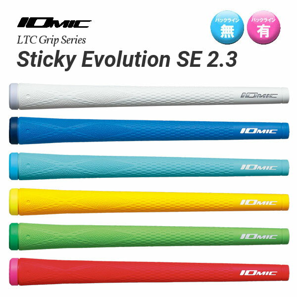 IOMIC CI~bN LTC Grip Series GeB[V[ObvV[Y Sticky Evolution SE 2.3 XeBbL[EG{[VEGXC[ 2.3