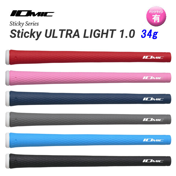 IOMIC イオミック Sticky Series スティッキーシリーズ Sticky ULTRA LIGHT 1.0 34g スティッキー・ウルトラライト 34g