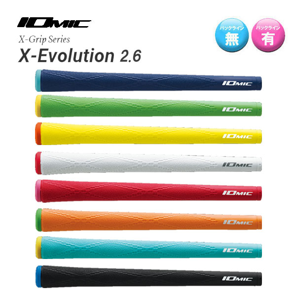 IOMIC イオミック X-EVOLUTION X-エボリューション 