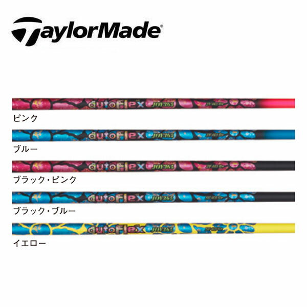 テーラーメイド/TaylorMade Qi 35 Qi 10/ステルス/SIM/M スリーブ装着シャフト Auto Flex オートフレックス JOY365 ジョイ サンロクゴ