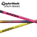 テーラーメイド/TaylorMade ハイブリッド(Rescue/GAPR) スリーブ装着シャフト Auto Flex オートフレックス UTILITY ユーティリティ