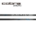 コブラ/Cobra ユーティリティ スリーブ装着シャフト DesignTuning デザインチューニング AIMIX IRON アイミックス アイアン