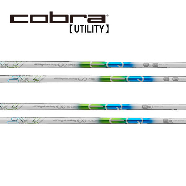 コブラ/Cobra ユーティリティ スリーブ装着シャフト DesignTuning デザインチューニング MOBIUS EQ UX メビウス EQ UX