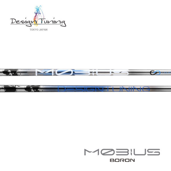  DesignTuning デザインチューニング MOBIUS BORON メビウスボロン※単体販売不可