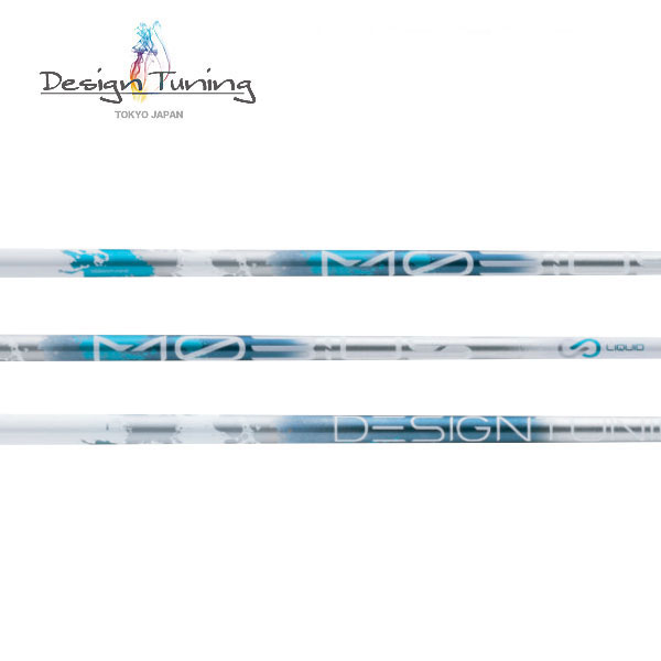 シャフト交換(グリップ交換含む)工賃込み】 DesignTuning デザインチューニング MOBIUS LIQUID FX メビウス リキッド FX※単体販売不可