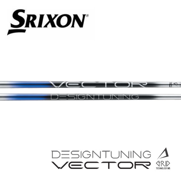 Rakuten - スリクソン/SRIXON ZX5/ZX7 MKII/XXIO eks スリーブ装着シャフト DesignTuning デザインチューニング VECTOR GRID ベクター グリッド
