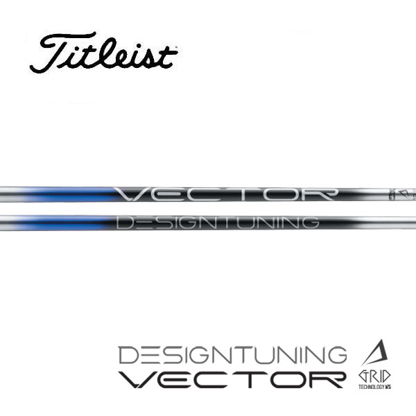 タイトリスト/Titleist TSR/TSi/TS/917/915 スリーブ装着シャフト DesignTuning デザインチューニング VECTOR GRID ベクター グリッド