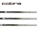 コブラ/COBRA KING LTDx/RADSPEED/F9 SPEEDBACK スリーブ装着シャフト COMPOSITE TECHNO コンポジットテクノ Fire Express FW II ファイアー エクスプレス FW II