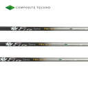 【シャフト交換(グリップ交換含む)工賃込み】COMPOSITE TECHNO コンポジットテクノ Fire Express FW II ファイアー エクスプレス FW II