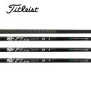 タイトリスト/Titleist GT2/GT4/TSR/TSi/TS/917/915 スリーブ装着シャフト COMPOSITE TECHNO コンポジットテクノ...