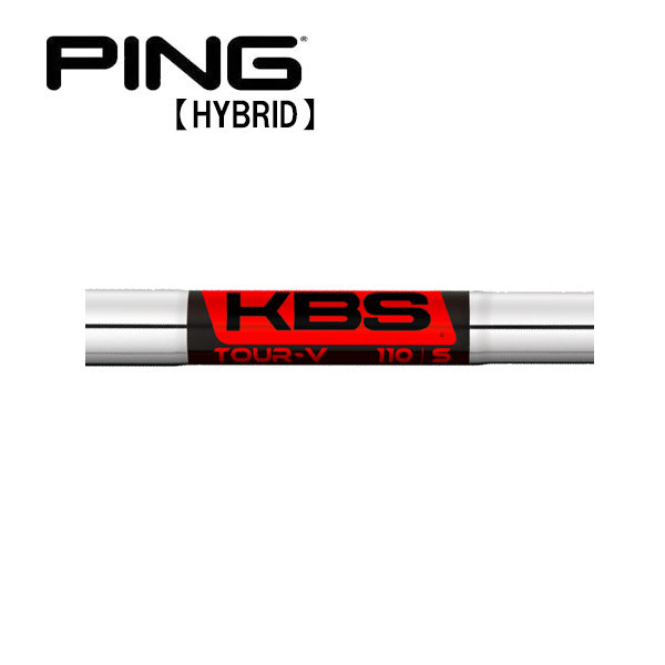 ピン/PING G430/G425/G410 ハイブリッド スリーブ装着シャフト KBS TOUR-V