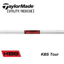 テーラーメイド/TaylorMade ハイブリッド(Rescue/GAPR) スリーブ装着シャフト KBS KBS TOUR