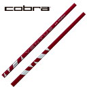 コブラ/COBRA DS-ADAPT/ KING LTDx/ RADSPEED/ F9 SPEEDBACK スリーブ装着シャフト Fujikura フジクラ 24 VENTUS RED 24 ベンタス レッド