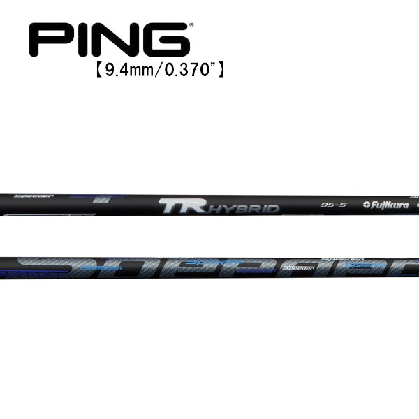 ピン/PING G430/G425/G410 ハイブリッド スリーブ装着シャフト FUJIKURA フジクラ SPEEDER TR HYBRID