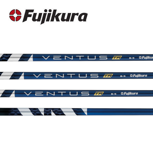 【シャフト交換(グリップ交換含む)工賃込み】 Fujikura フジクラ VENTUS TR BLUE ベンタス TR ブルー ※単体販売不可 1