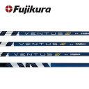 【シャフト交換(グリップ交換含む)工賃込み】 Fujikura フジクラ VENTUS TR BLUE ベンタス TR ブルー ※単体販売不可