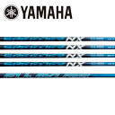ヤマハ/YAMAHA スリーブ装着シャフト Fujikura フジクラ SPEEDER NX BLUE スピーダー NX ブルー
