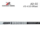  GRAPHITE DESIGN グラファイトデザイン Tour AD IRON AD-55 #5～#10 6本セット ※単体販売不可