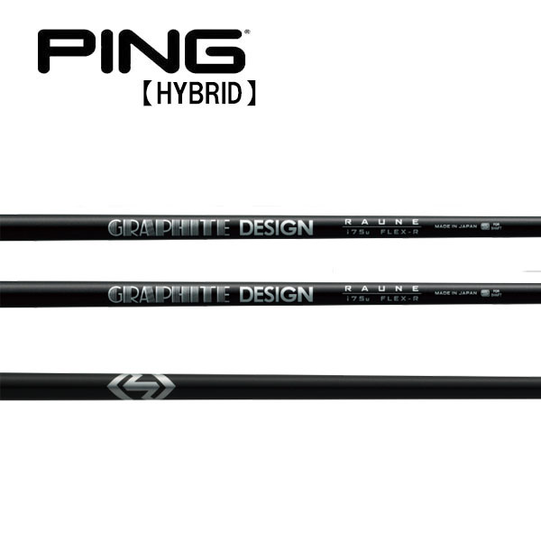 楽天市場】ping ハイブリッド シャフト rauneの通販 楽天市場】ping ハイブリッド シャフト rauneの通販