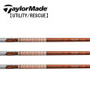 テーラーメイド/TaylorMade ハイブリッド(Rescue/GAPR) スリーブ装着シャフト GRAPHITE DESIGN グラファイトデザイン Tour AD UTILITY DI HYBRIDシリーズ