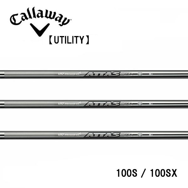 キャロウェイ/Callaway ユーティリティ スリーブ装着シャフト UST MAMIYA　アッタス ATTAS IRON 10(100..