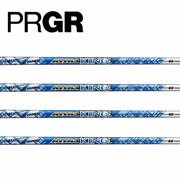 プロギア/PRGR スリーブ装着シャフト UST Mamiya ATTAS KING アッタス キング
