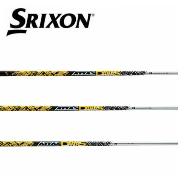 スリクソン/SRIXON ZX5/ZX7 MKII/XXIO eks スリーブ装着シャフト UST Mamiya ATTAS DAAAS アッタス ダァーッス