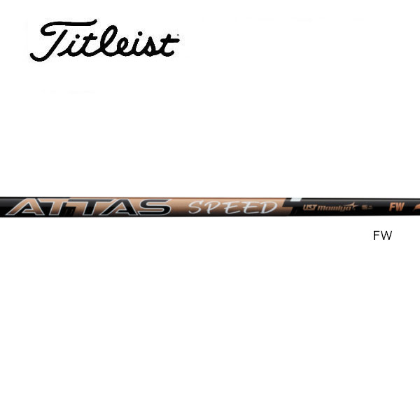 タイトリスト/Titleist GT2/GT4/TSR/TSi/TS/917/915 スリーブ装着シャフト UST Mamiya ATTAS SPEED FW ..