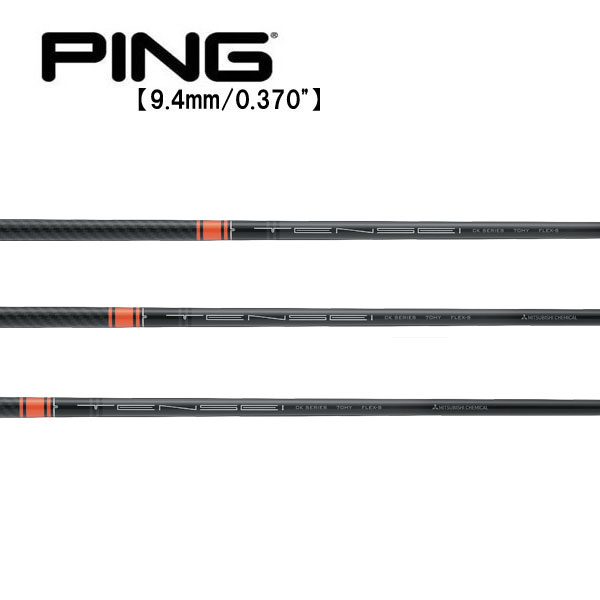 PING GOLF/ピン G430/G425/410純正スリーブ付カスタムシャフト Dumina autoFlex shaft/オートフレックス シャフト フェアウェイウッド用 FW FAIRWAYWOOD 【暴れない軽柔】【送料無料】