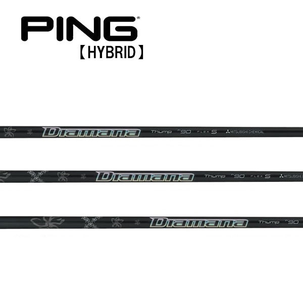 楽天市場】diamana thump hybrid h90の通販 楽天市場】diamana thump hybrid h90の通販