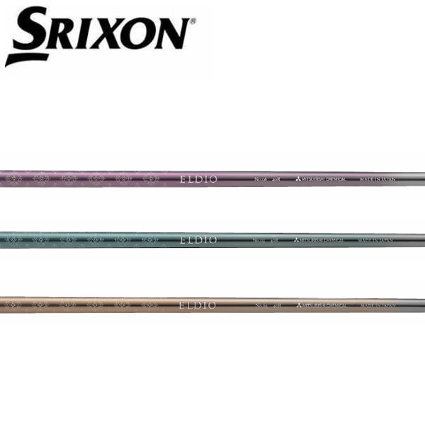 スリクソン/SRIXON ZX5/ZX7 MKII/XXIO eks スリーブ装着シャフト 三菱ケミカル ELDIO Driver エルディオ ドライバー No.03/No.06シリーズ