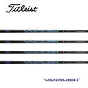 タイトリスト/Titleist TSR/TSi/TS/917/915 スリーブ装着シャフト 三菱ケミカル VANQUISH ヴァンキッシュ