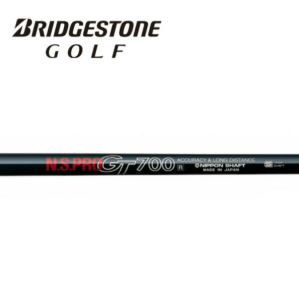 ブリヂストン/BRIDGESTONE 日本シャフト N.S.PRO GT700 DRIVER