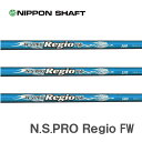 ピン/PING G400/G/G30 スリーブ装着シャフト 日本シャフト N.S.PRO Regio FW