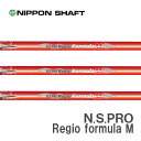 テーラーメイド/TaylorMade ステルス/SIM/M スリーブ装着シャフト 日本シャフト N.S.PRO Regio formula M -レジオ フォーミュラ M-