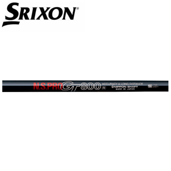 スリクソン/SRIXON ZX5/ZX7 MKII/XXIO eks スリーブ装着シャフト 日本シャフト N.S.PRO GT800 DRIVER