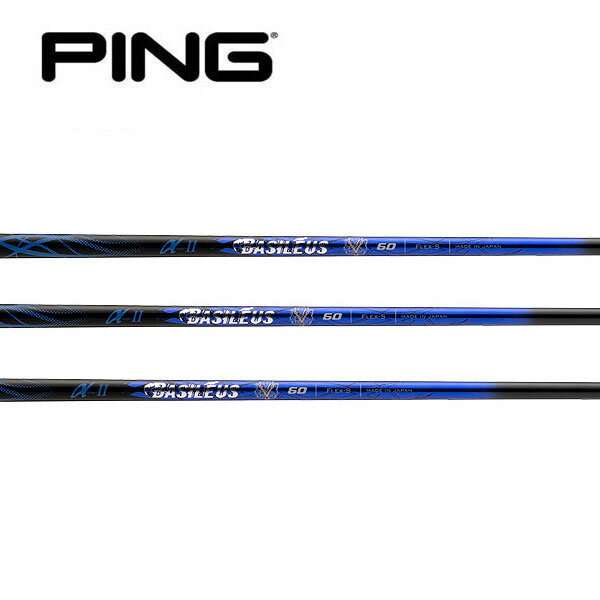 Rakuten - ピン/PING G400/G/G30 スリーブ装着シャフト Basileus バシレウス αII アルファ ツー