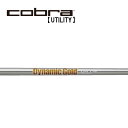 コブラ/Cobra ユーティリティ スリーブ装着シャフト TRUE TEMPER トゥルーテンパー Dynamic Gold 120 ダイナミック ゴールド 1...