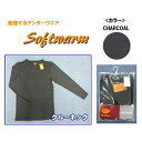 Softwarm 吸湿発熱インナー Mens(メンズ) クルーネック長袖インナーシャツ チャコールグレー 4サイズ