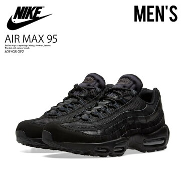 【大人気! 入手困難! メンズ スニーカー】 NIKE（ナイキ）AIR MAX 95 (エア マックス 95) スニーカー メンズ BLACK/BLACK-ANTHRACITE(ブラック) 609048 092 ENDLESS TRIP ENDLESSTRIP エンドレストリップ